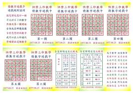 猜数字游戏1.0中文版下载_猜数字游戏1.0单机