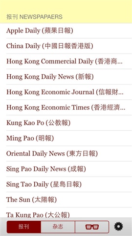 【香港报纸杂志】APP苹果下载_香港报纸杂志