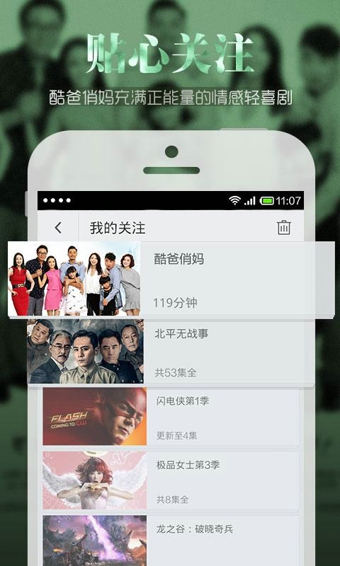 搜狐视频手机客户端V4.7.0下载_最新版搜狐视
