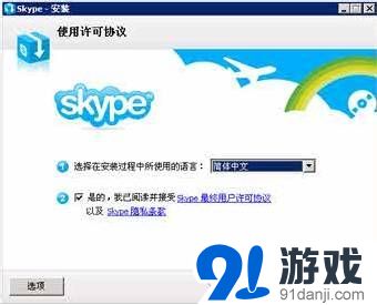 skype注册账号_手机skype注册账号_skype注册