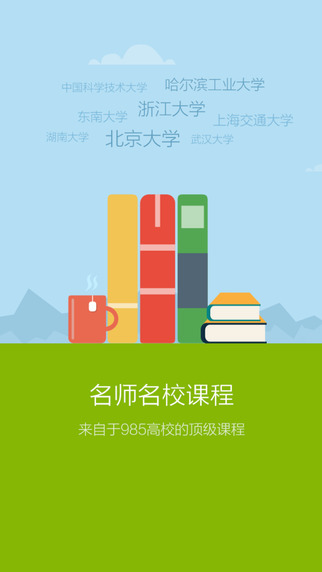 【中国大学MOOC 】APP苹果下载_中国大学M