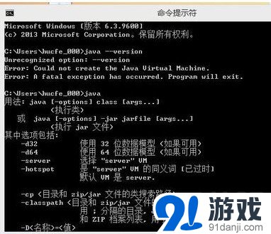 win8下怎么安装JDK_91单机游戏网