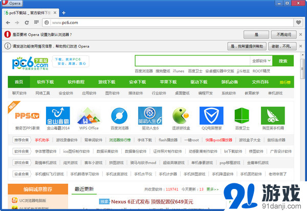 Opera浏览器30.0.1835.52官方版下载_浏览器