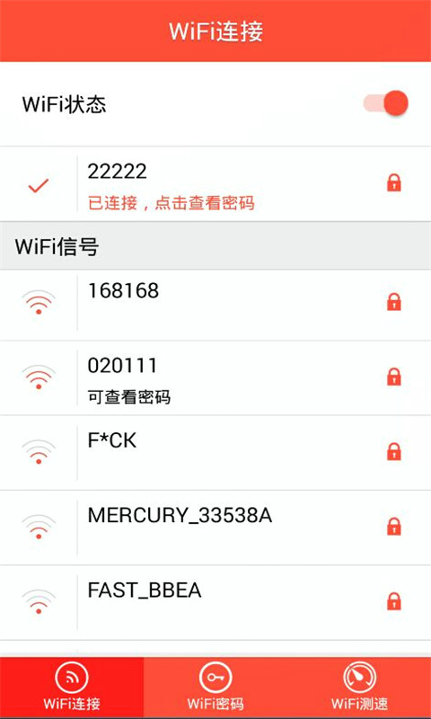WiFi密码显示器V1.0下载_最新版WiFi密码显示