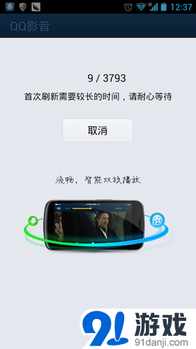 Android版手机QQ影音应用怎么样?_手游问答