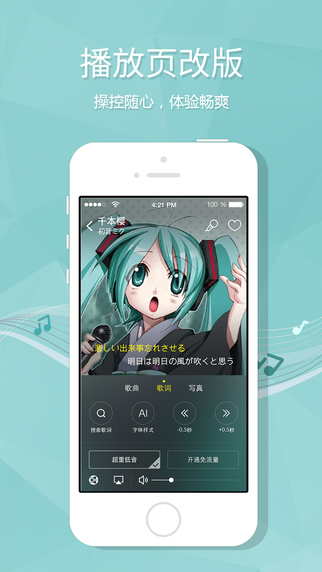 【酷狗音乐】APP苹果下载_酷狗音乐v7.4.0IO