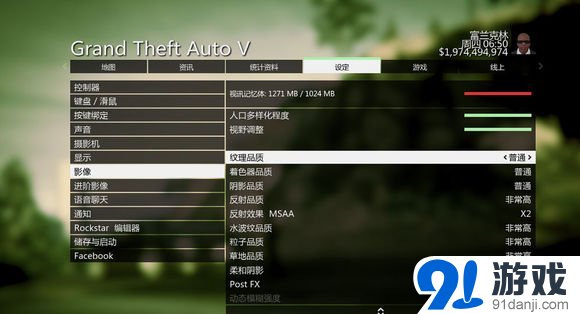 《侠盗猎车手5(GTA5)》PC版4G内存中低配画