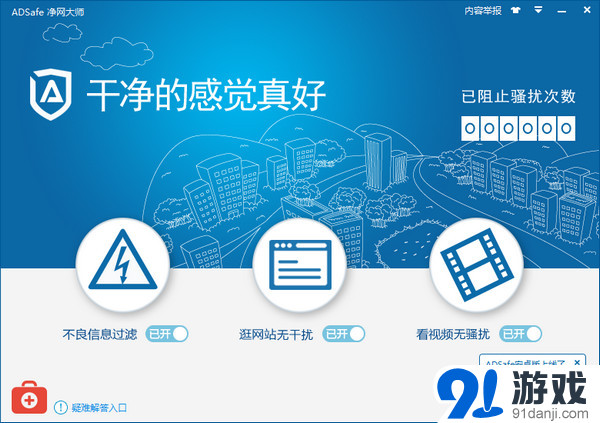 中国电信10000管家v6.0官方版下载_上网辅助