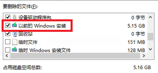 win10怎么删除windows.old_91单机游戏网