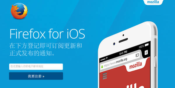 【火狐浏览器苹果版】IOS下载_火狐浏览器苹