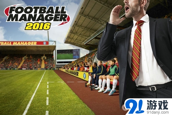 炸裂!最新《足球经理 2016》将分3个游戏发布