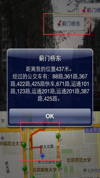 【公交助手】IOS下载_公交助手v2.4.2最新苹果