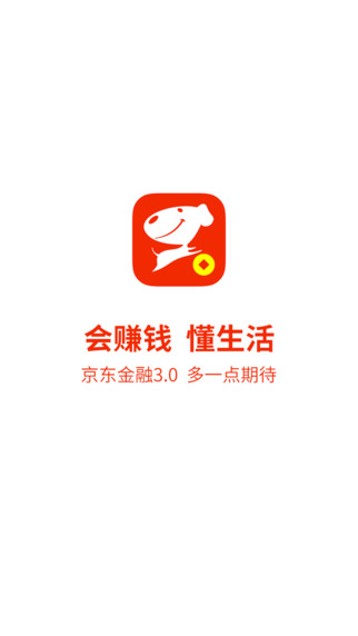 【京东金融】IOS下载_京东金融v3.0.0最新苹果