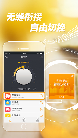 【车悦宝】IOS下载_车悦宝v1.4.0最新苹果手机