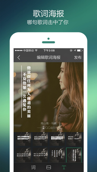 【QQ音乐】IOS下载_QQ音乐v5.6最新苹果手机