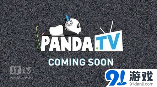 熊猫TV怎么看不了?熊猫TV为什么那么卡?_91