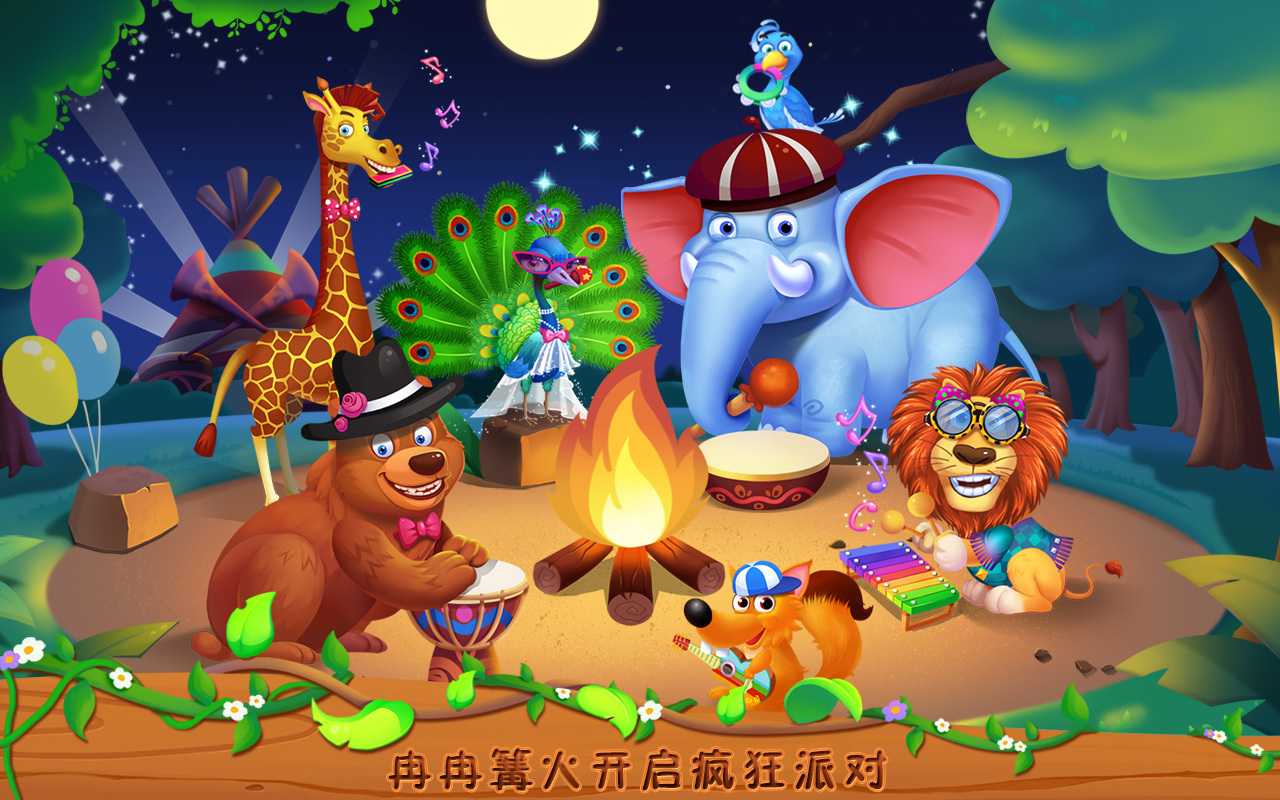 【疯狂动物园】安卓下载_疯狂动物园v1.2最新