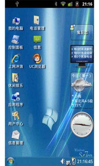 【Windows桌面主题】安卓下载_Windows桌面