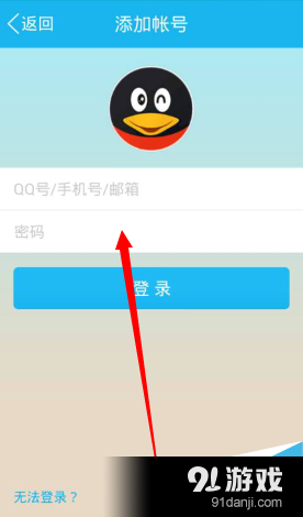 手机QQ发微博的技巧 手机QQ登录腾讯微博发