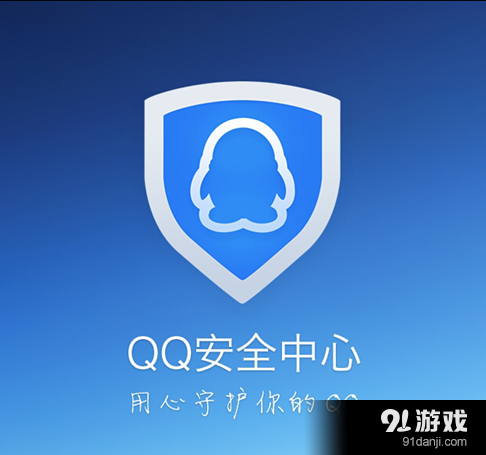 如何使用手机QQ安全中心锁定QQ和解锁QQ账