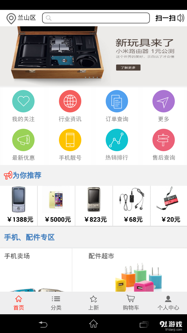 【金豆商城】安卓下载_金豆商城v2.0最新手机