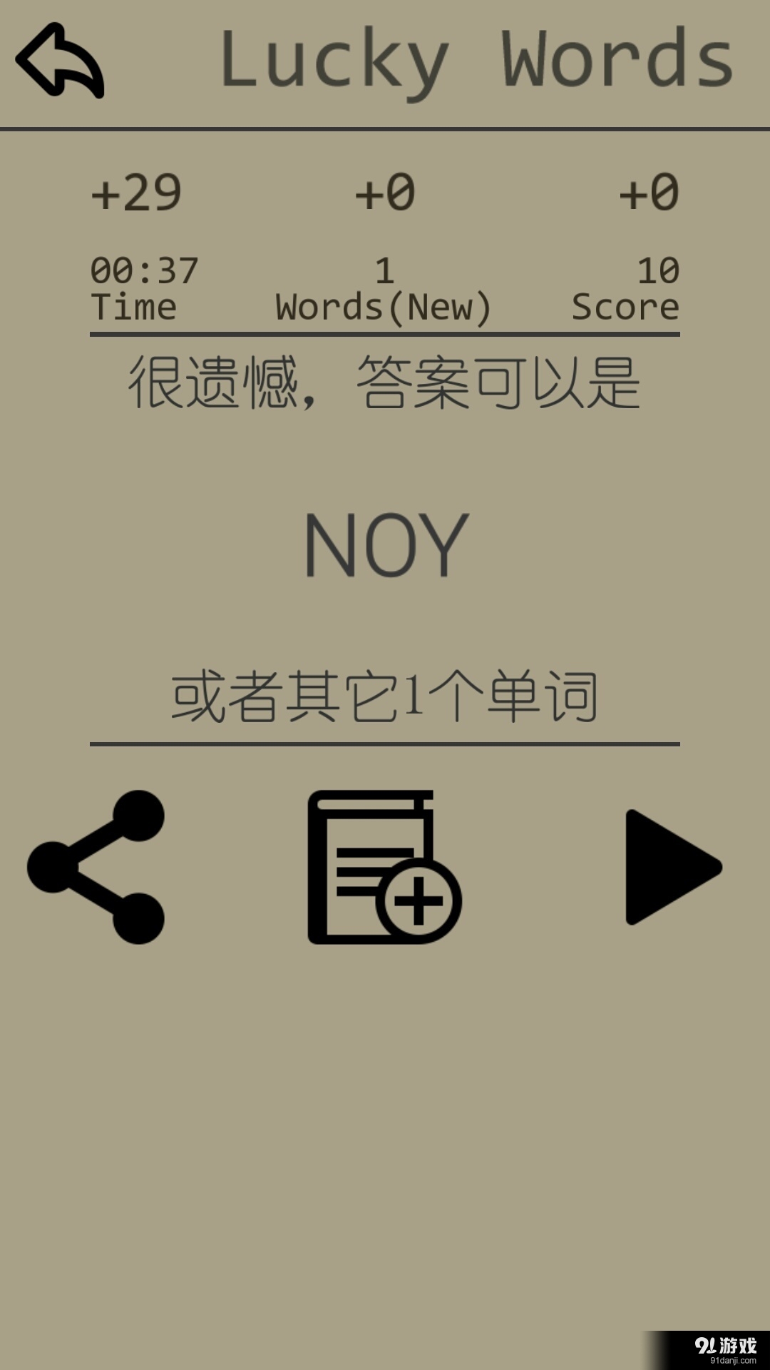 【幸运单词】安卓下载_幸运单词v1.0最新手机