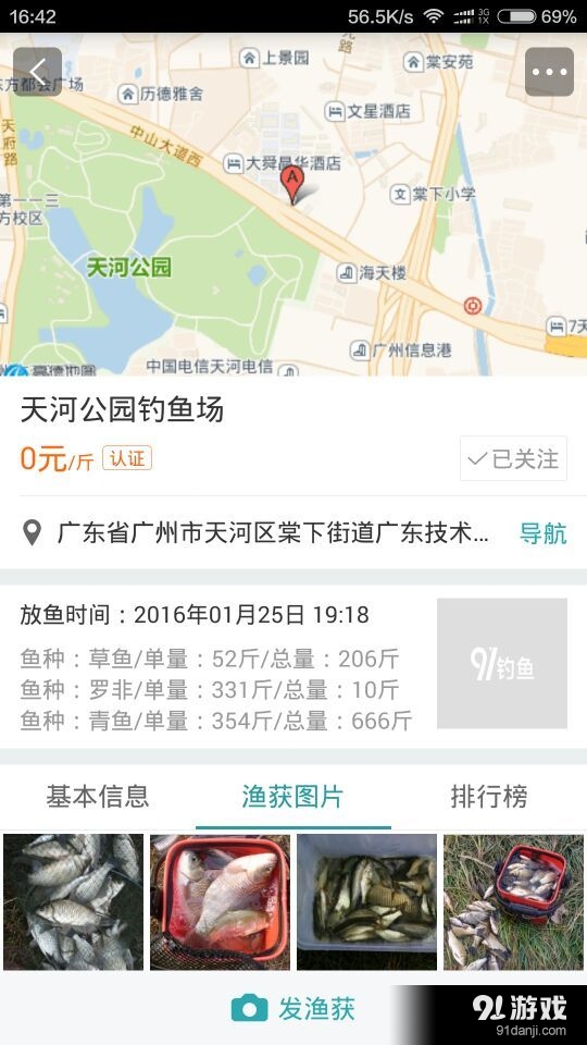 【91钓鱼】安卓下载_91钓鱼v1.1.1最新手机版