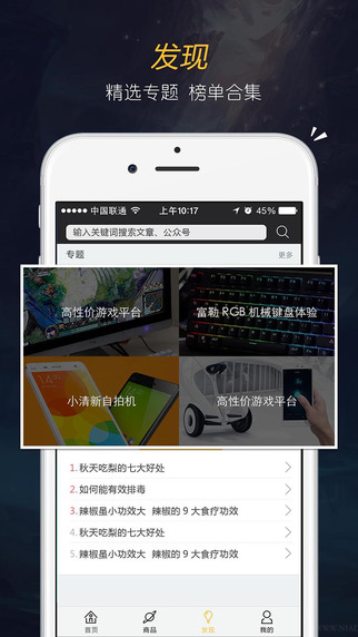 【创意淘】IOS下载_创意淘v1.0.0最新苹果手机