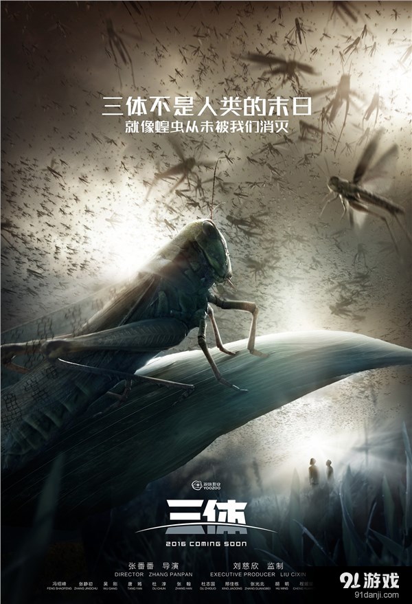 刘慈欣小说《球状闪电》也将拍电影_91单机游戏网
