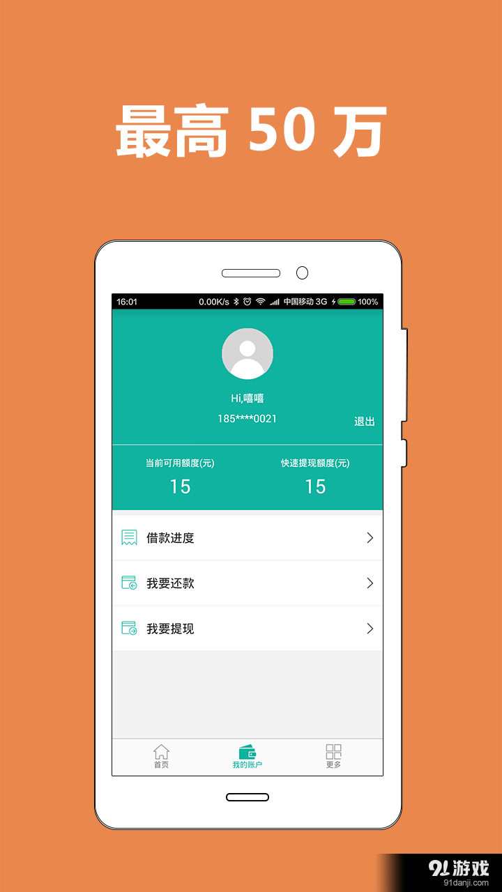 【贷款宝】安卓下载_贷款宝v1.0最新手机版下