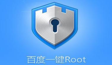 百度一键root下载 安卓版手机版_91手游网