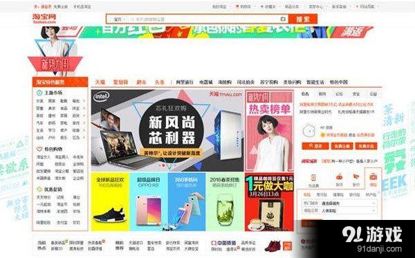 2016淘宝网首页大变脸:天猫\/聚划算\/天猫超市更