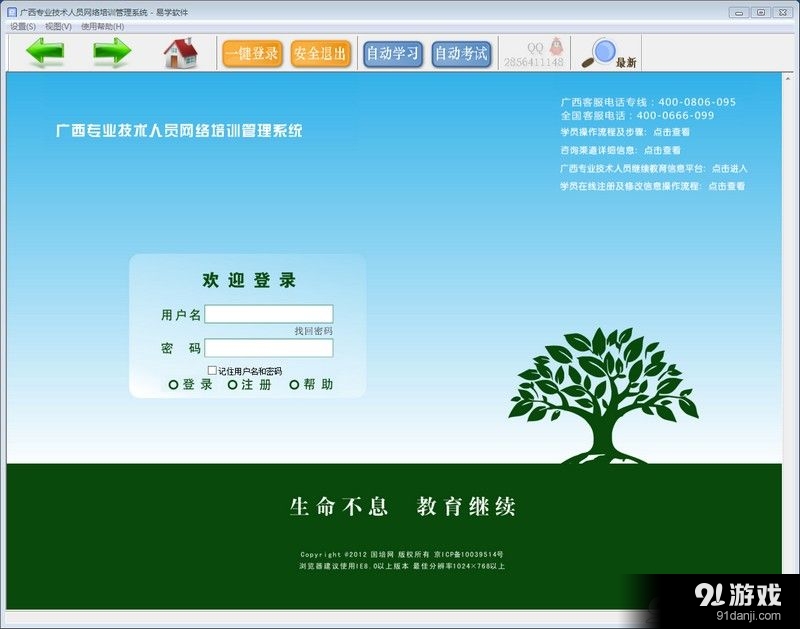 www.fz173.com_广西教育培训网。