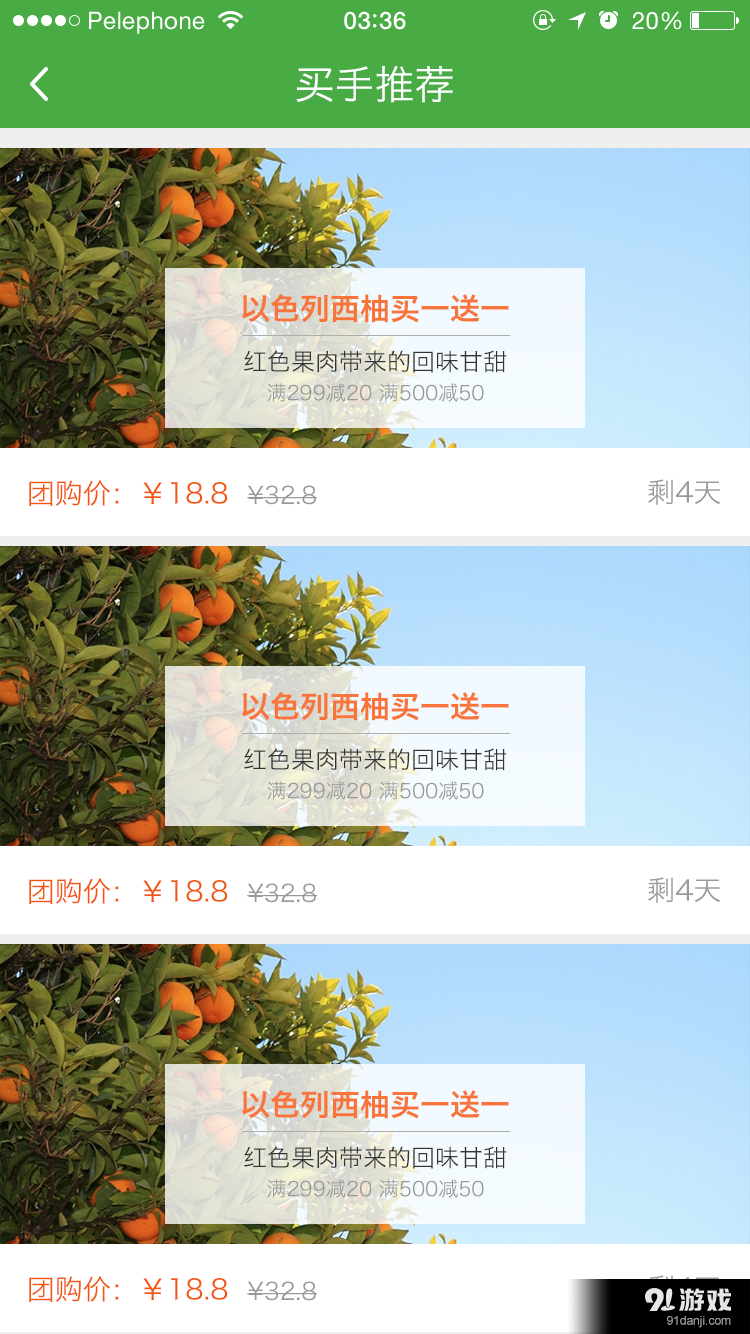 【快猫】安卓下载_快猫v1.0最新手机版下载-9
