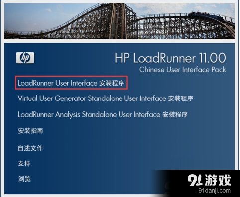 loadrunner11汉化包|loadrunner11汉化包官方免