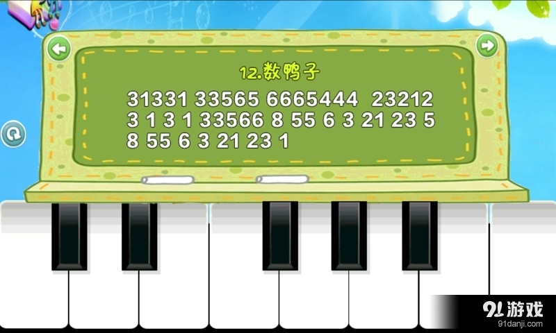 【儿童弹钢琴游戏】安卓下载_儿童弹钢琴游戏