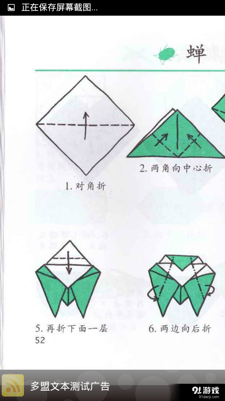 【儿童折纸大全】安卓下载_儿童折纸大全v1.0