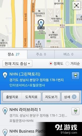 【Naver的地图】安卓下载_Naver的地图v4.2.8
