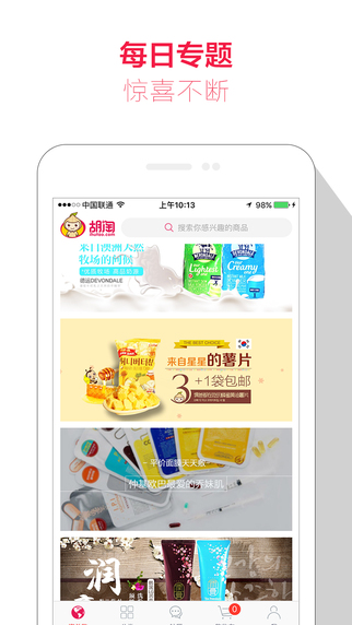 【胡淘】IOS下载_胡淘vv1.3最新苹果手机版下