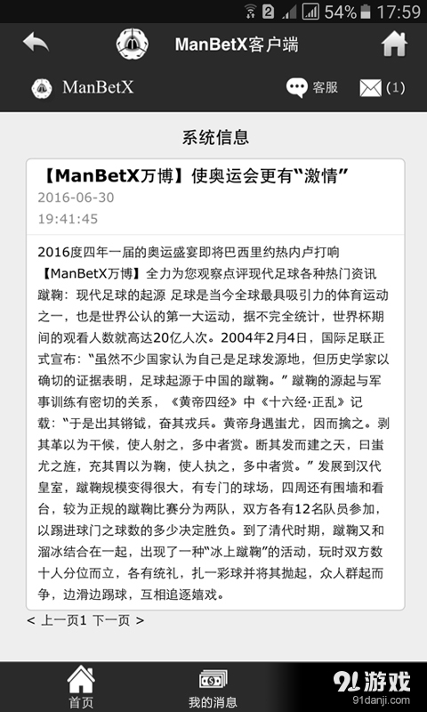 【ManBetX】安卓下载_ManBetXv0.0.22最新手