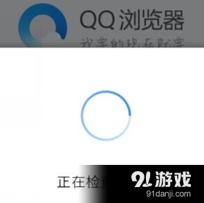 手机qq浏览器视频解析异常是怎么回事_91单机