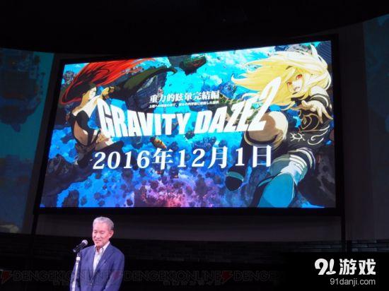 《重力眩晕2》12月1日发售 将推出主题动画_