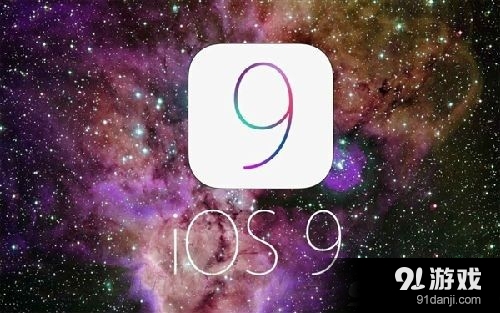 iOS9.3.5和9.3.4哪个版本好 iOS9.3.5和9.3.4对