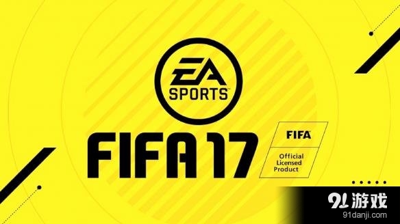 《FIFA 17》PC版试玩Demo即将发布!可玩球队