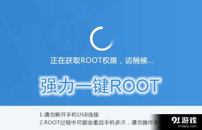 什么软件可以一键root权限 手机怎么获得root权