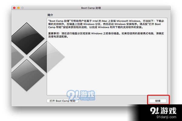 Mac OS10.12安装win10教程 Mac OS10.12安装