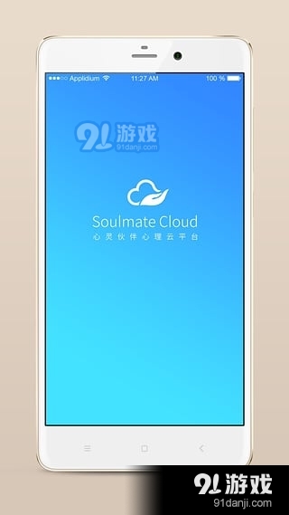 心灵伙伴云app最新版下载_手机版心灵伙伴云