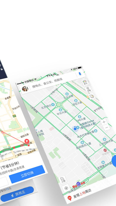 【百度地图手机版】IOS下载_百度地图手机版