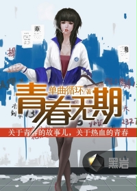 主角叫杨宇的都市小说_青春无期杨宇琪琪姐章