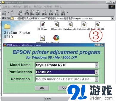 爱普生EPSON打印机清零软件使用教程